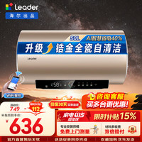 Leader 一级能效 电热水器  2200W 50L