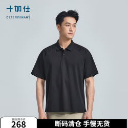 十如仕 凉感 男士polo衫