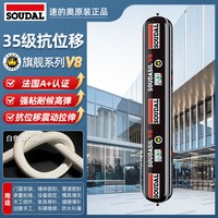 速的奥 V8环保硅酮结构玻璃胶 皇冠旗舰系列 500ml