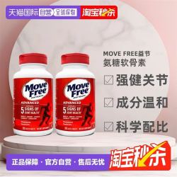 益节 氨糖软骨素 红瓶 200粒*2