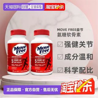 益节 氨糖软骨素 红瓶 200粒*2