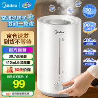 美的 CS-3VWL 加湿器 410mL/h