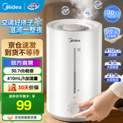 美的 CS-3VWL 加湿器 410mL/h