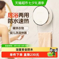 88VIP：Amadana 艾曼达家用浴室暖风机电暖器卧室壁挂小型办公室