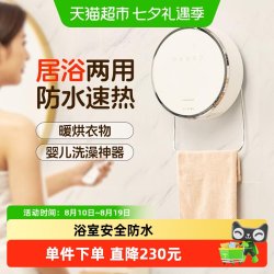 Amadana 艾曼达家用浴室暖风机电暖器卧室壁挂小型办公室