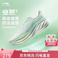 李宁 悠然2丨跑步鞋26新款夏季女子耐磨休闲慢跑鞋ARSW040