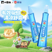 榄菊 防叮花露水清新防叮水喷雾家用花香户外持久防叮液 花露水195ml