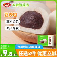 安井 15款早餐不重样 360g豆沙包(12只/袋)
