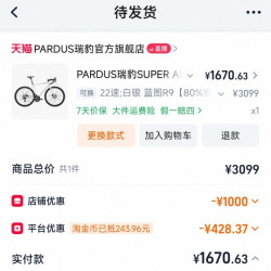 瑞豹 耐力铝合金车架 公路自行车 105竞赛套件 22变速系统