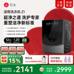 石头 滚筒洗衣机Z1单洗款