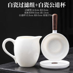 BAICHEN茶漏茶滤白瓷 平底锅瓷茶漏组合+白瓷公道杯
