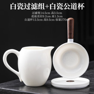BAICHEN茶漏茶滤白瓷 平底锅瓷茶漏组合+白瓷公道杯