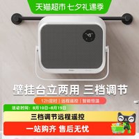 88VIP：海尔 石墨烯暖风机浴室取暖器卫生间壁挂式婴儿洗澡节能省电免打孔