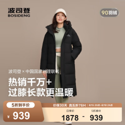 波司登 反季羽绒服商场同款男女情侣款运动长款过膝加厚连帽面包服外套
