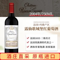 88VIP:露仙歌庄园 玛歌干型红葡萄酒 750ml