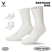 百亿补贴：VEIDOORN 运动袜子棉男女短袜透气吸汗船袜短款黑白纯色薄吸汗低帮薄款