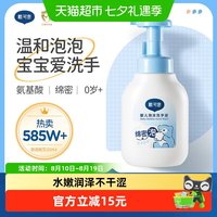 88VIP：戴可思 婴幼儿泡沫洗手液 儿童植物温和洗手液300ml 按压款泡泡洗手液300ml