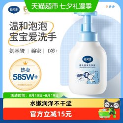 戴可思 婴幼儿泡沫洗手液 儿童植物温和洗手液300ml 按压款泡泡洗手液300ml