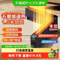 格力 语音折叠踢脚线石墨烯速热取暖器家用电暖气NDJD-S9022BV
