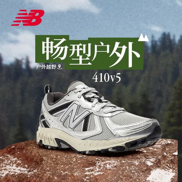 百搭复古银：new balance 410系列 中性休闲运动鞋 MT410KR5