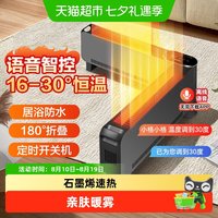 格力 智能语音折叠踢脚线速热取暖器整屋升温电暖器客厅省电暖气