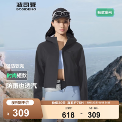 波司登 城市轻户外女款连帽防风防水软壳短款功能外套