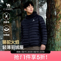 骆驼 反季 650+蓬松 火焰羽绒服 男女同款 多色可选 M16CR28003