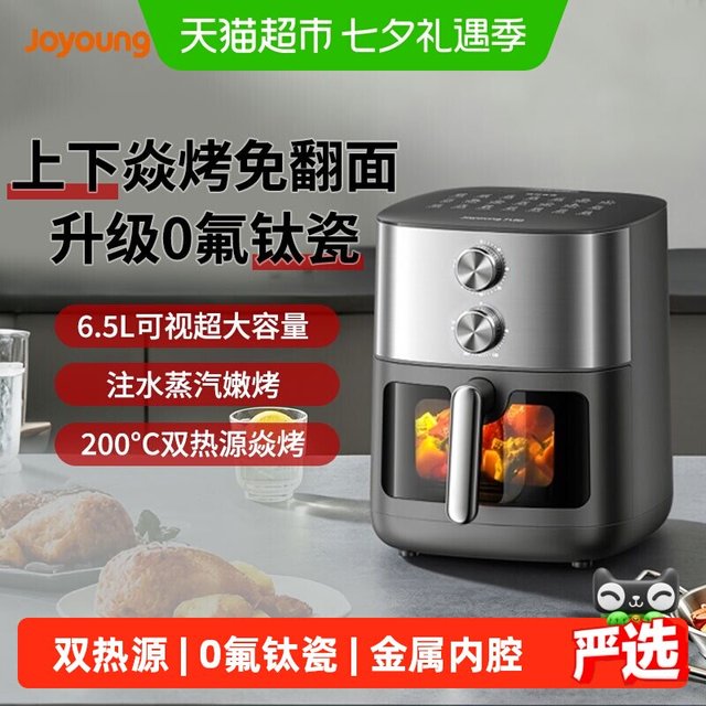 移动端、88VIP：九阳 0氟钛瓷内胆 可视大容量 空气炸锅 6.5L