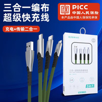 尚营 新款一拖三编布线 适用于苹果13安卓华为手机 超级快充数据线 X06-一拖三编布线 军绿色