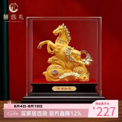 慧选礼 马到成功摆件绒沙金发财乔迁之喜公司开业礼物办公室客厅玄关装饰