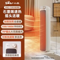 小熊 取暖器石墨烯暖风机家用电暖器烤火炉节能电暖气新款热风机