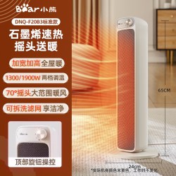 小熊 取暖器石墨烯暖风机家用电暖器烤火炉节能电暖气新款热风机