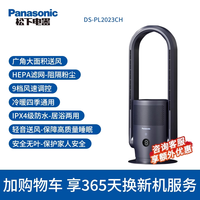 Panasonic 无叶风扇家用无扇叶电风扇落地扇立式2026新款冷暖两用暖风机