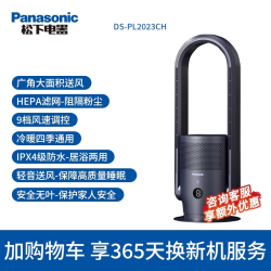 Panasonic 无叶风扇家用无扇叶电风扇落地扇立式2026新款冷暖两用暖风机