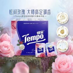 得宝 玫瑰印花手帕纸对半撕12包