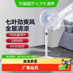 艾美特 电风扇家用7叶落地扇大风力立式电扇节能摇头卧室台扇