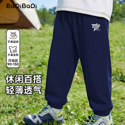 BADiBADi 儿童防蚊裤 宝蓝 150cm