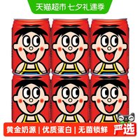 移动端、88VIP：旺旺 旺仔牛奶 245ml*6罐