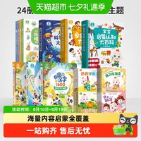 宝宝巴士绘本1-3岁婴儿益智启蒙认知宝贝点读儿童早教发声书图书