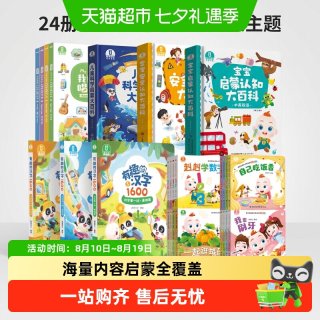 宝宝巴士绘本1-3岁婴儿益智启蒙认知宝贝点读儿童早教发声书图书