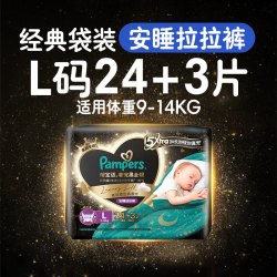 帮宝适 安睡 儿童拉拉裤