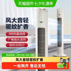 艾美特 塔扇立式电风扇家用轻音落地扇摇头定时香薰无叶电扇FTX17