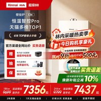 林内 壁挂炉天然气家用锅炉地暖暖气采暖炉两用C36