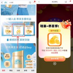 京东 安热沙自营旗舰店 点击页面中间“关注店铺”可领5京豆