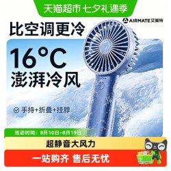 艾美特 电风扇超静音家用2025新款台式大风力卧室立式无声小型强力