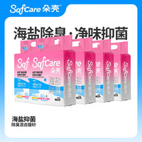 朵壳 混合猫砂豆腐猫砂膨润土低尘除臭结团猫砂猫咪用品 海盐猫砂 6包