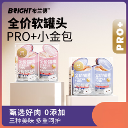 BRIGHT 理想主食包稀有肉全价猫主食罐头软包罐头营养猫餐包湿猫粮 PRO小金包（40g*12包/盒） 主食级