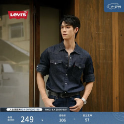 Levi's 男士经典宽松蓝色牛仔衬衫时尚简约美式水洗情侣外套