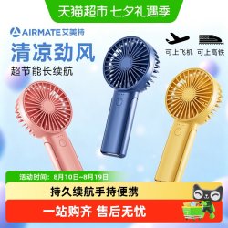 艾美特 usb手持充电风扇小型静音办公室桌面桌上宿舍便携台式迷你
