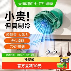 艾美特 充电风扇厨房专用厕所挂壁小型迷你家用2026新款制冷夹子式